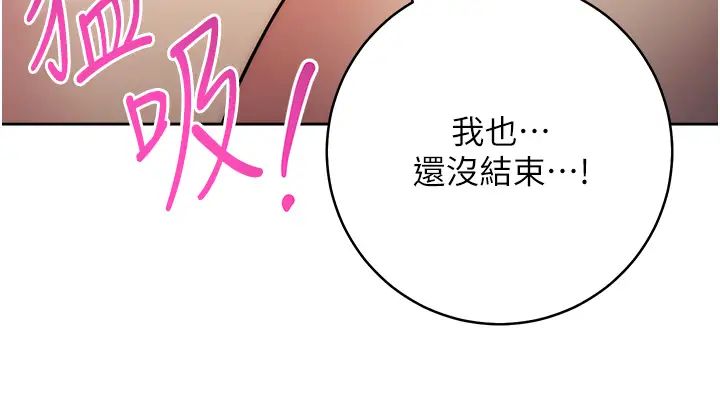 边缘人的復仇第39话-欢愉后的重磅消息