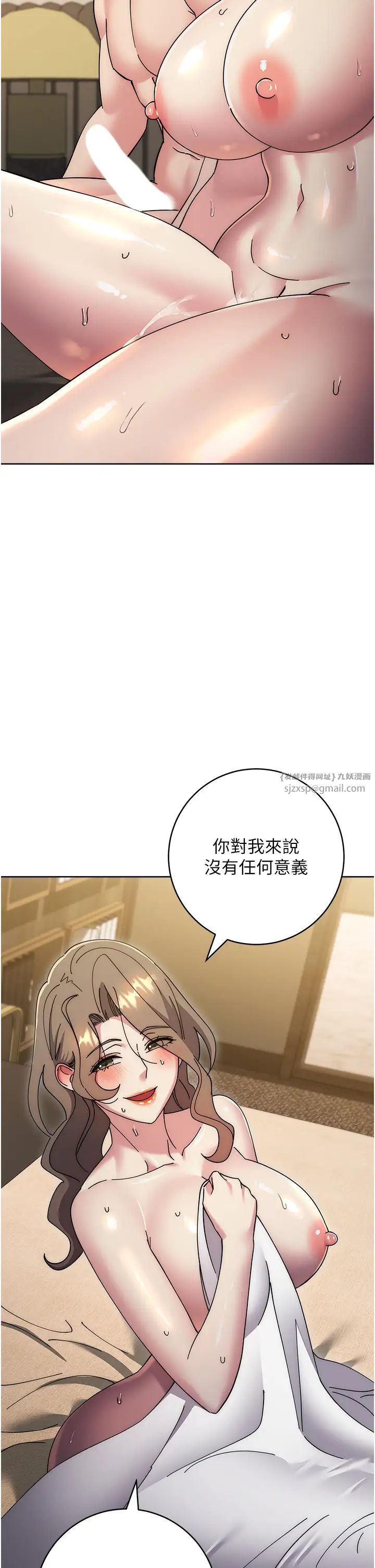 边缘人的復仇第39话-欢愉后的重磅消息