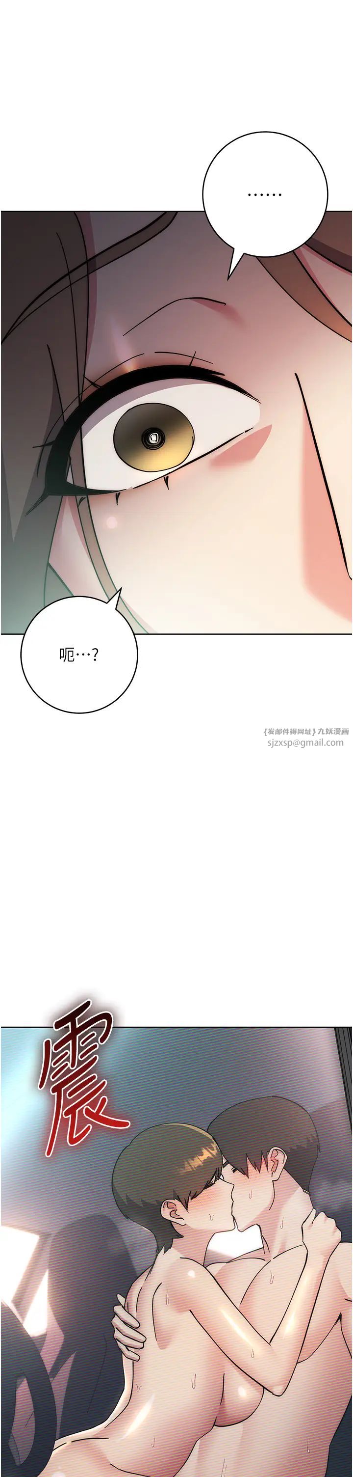 边缘人的復仇第39话-欢愉后的重磅消息