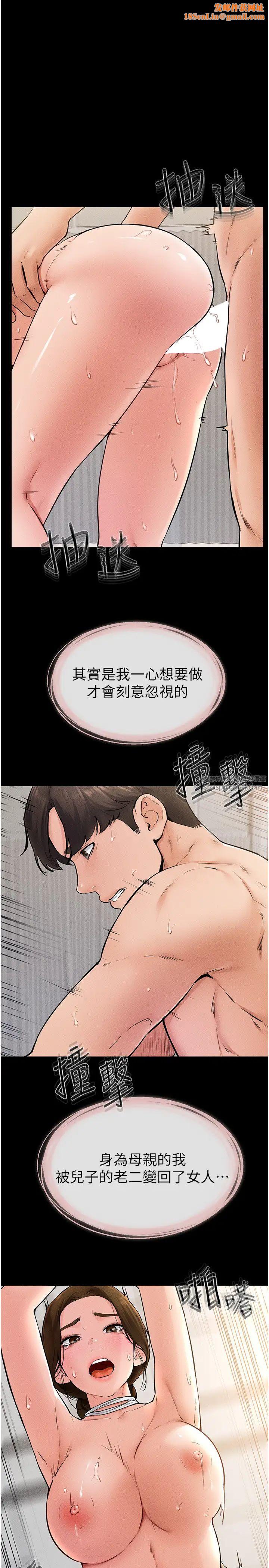 继母与继姐第35话-全都拥抱在怀中