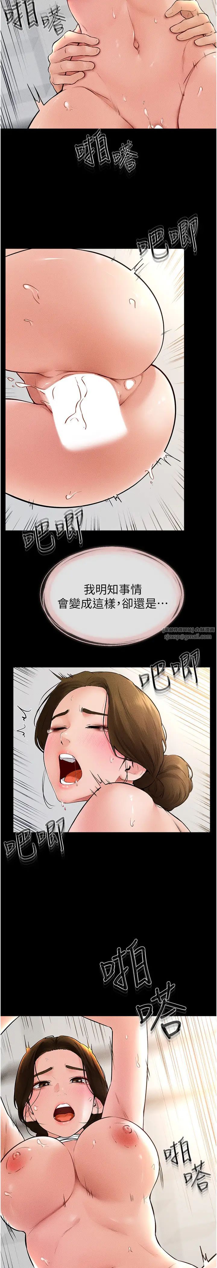 继母与继姐第35话-全都拥抱在怀中