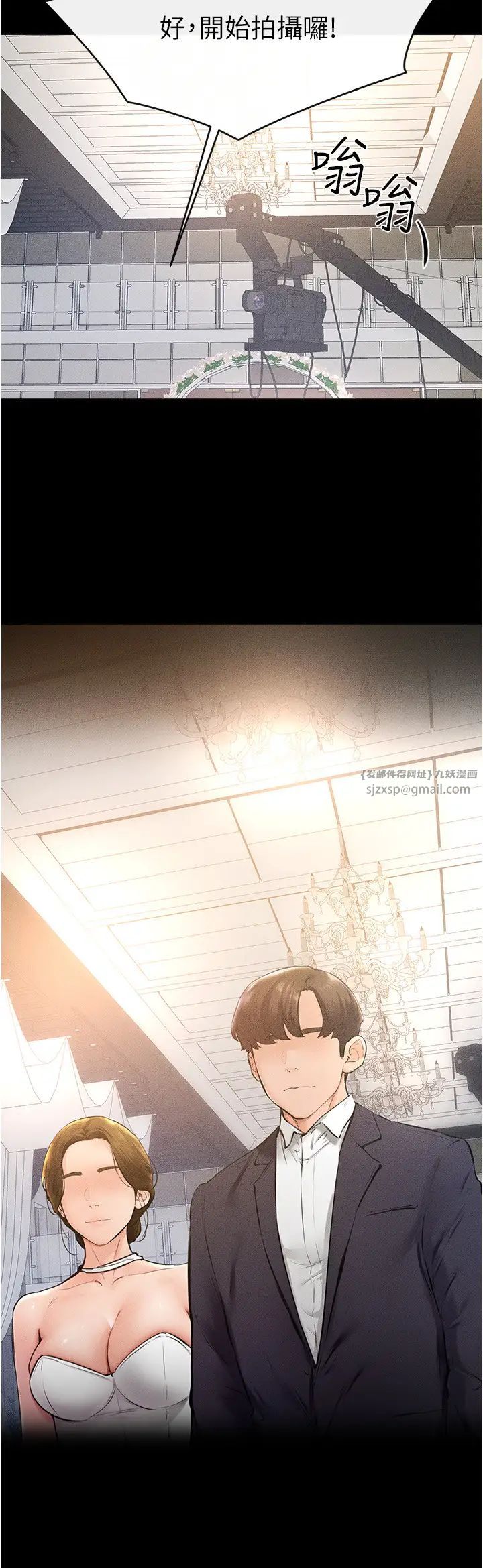 继母与继姐第35话-全都拥抱在怀中