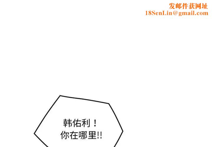 转世续缘第20话