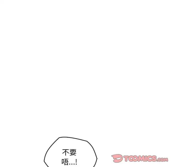 转世续缘第20话