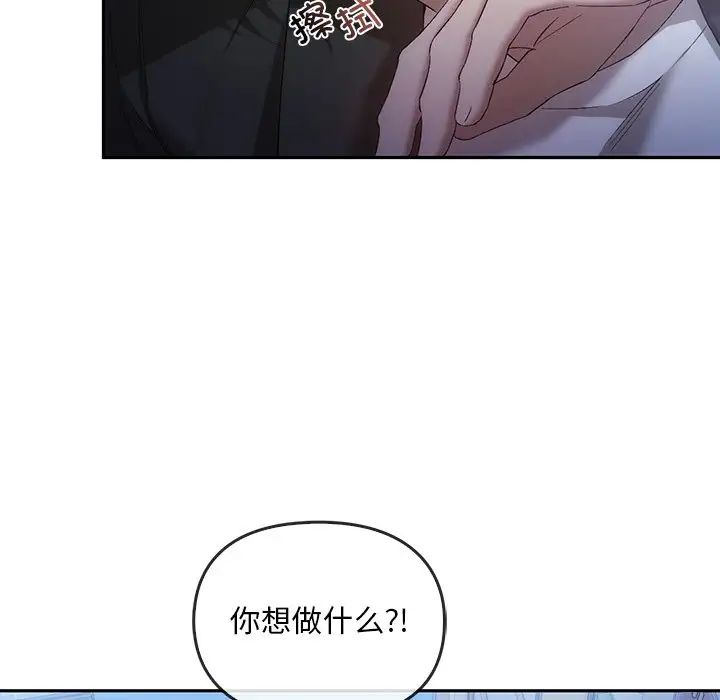 转世续缘第20话