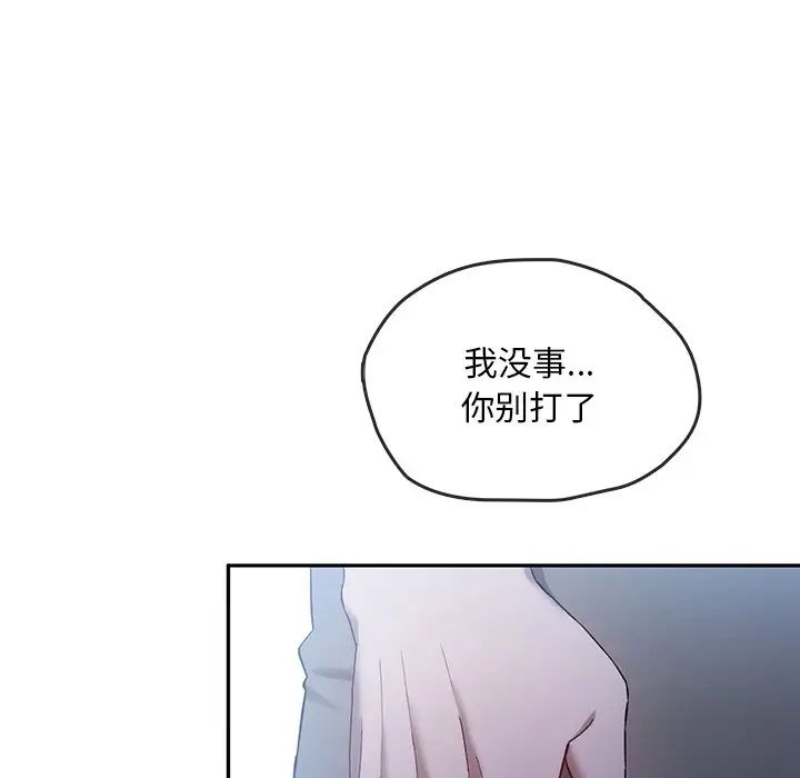 转世续缘第20话