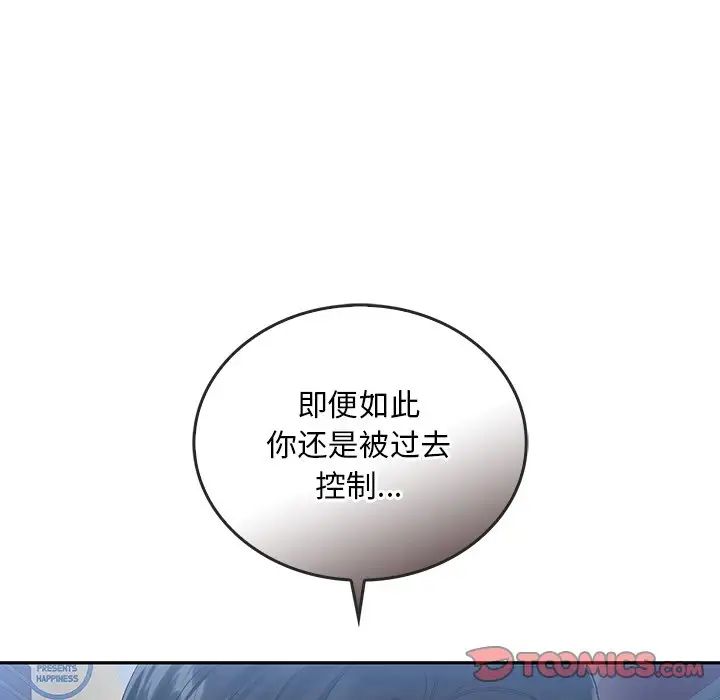 转世续缘第20话