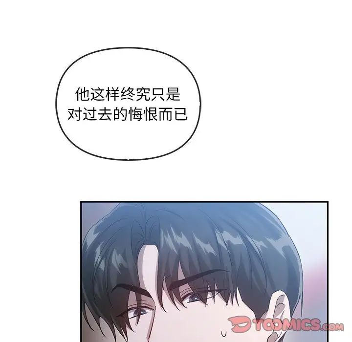 转世续缘第20话