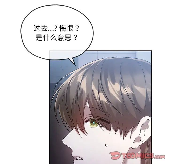 转世续缘第20话