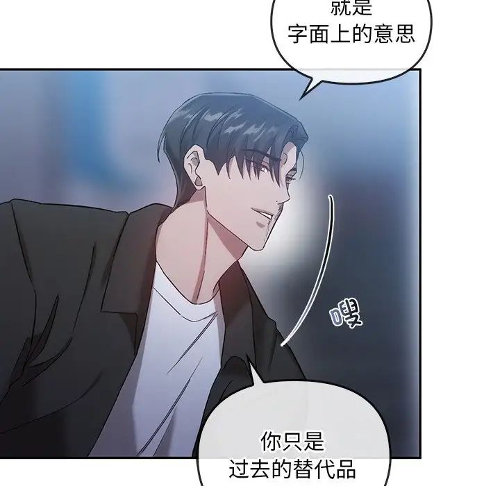 转世续缘第20话