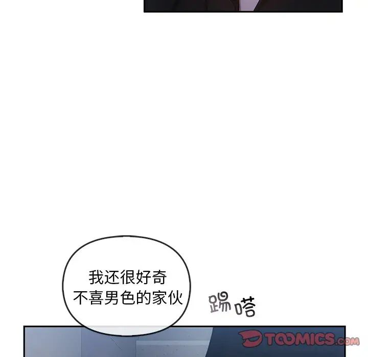 转世续缘第20话