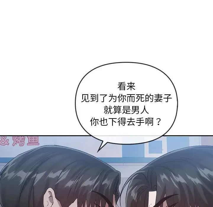 转世续缘第20话