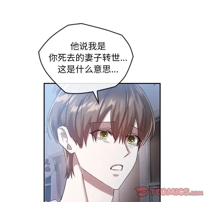 转世续缘第20话