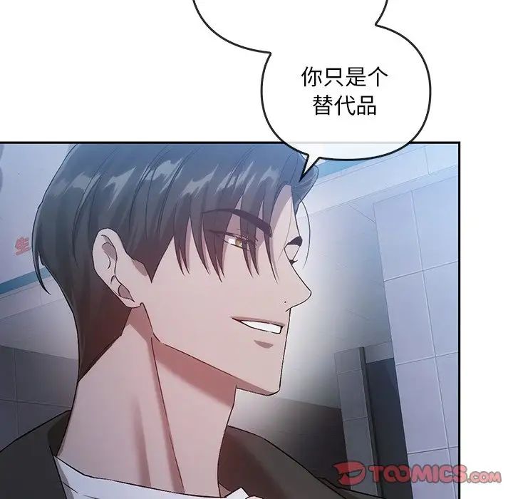 转世续缘第20话