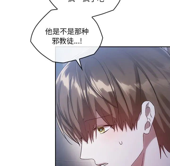 转世续缘第20话