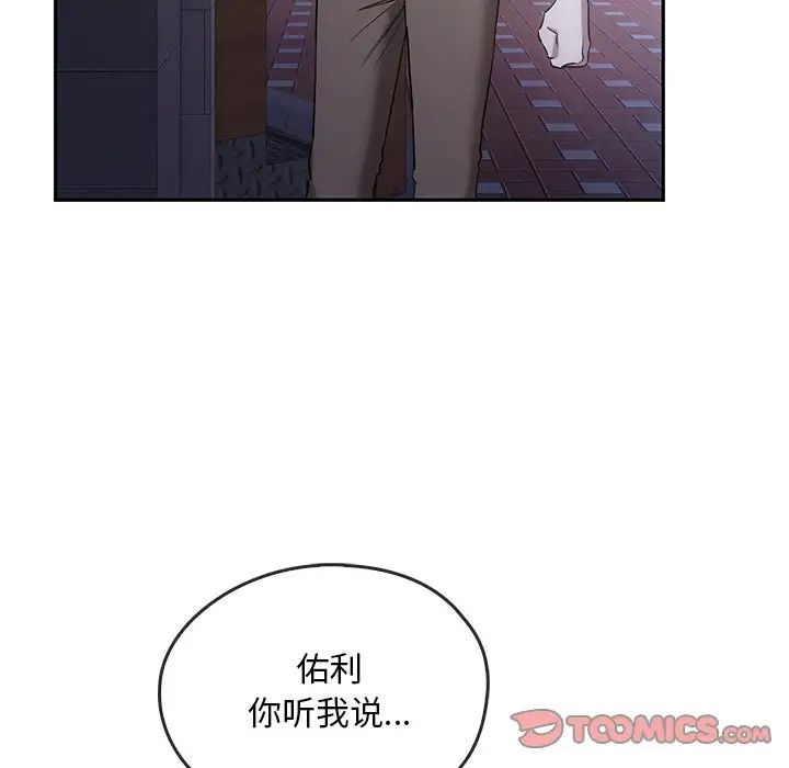 转世续缘第20话
