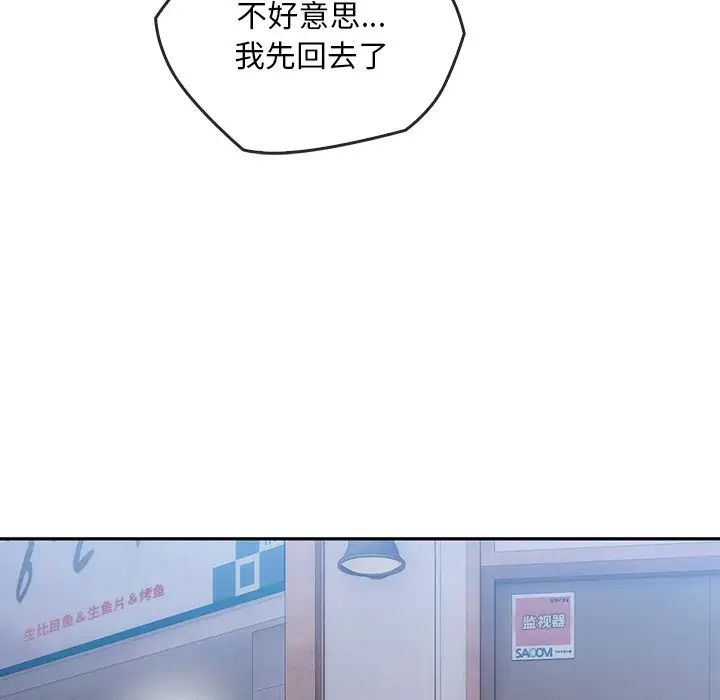 转世续缘第20话