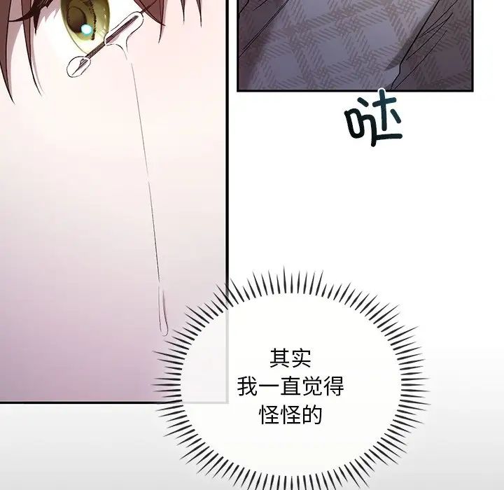 转世续缘第20话