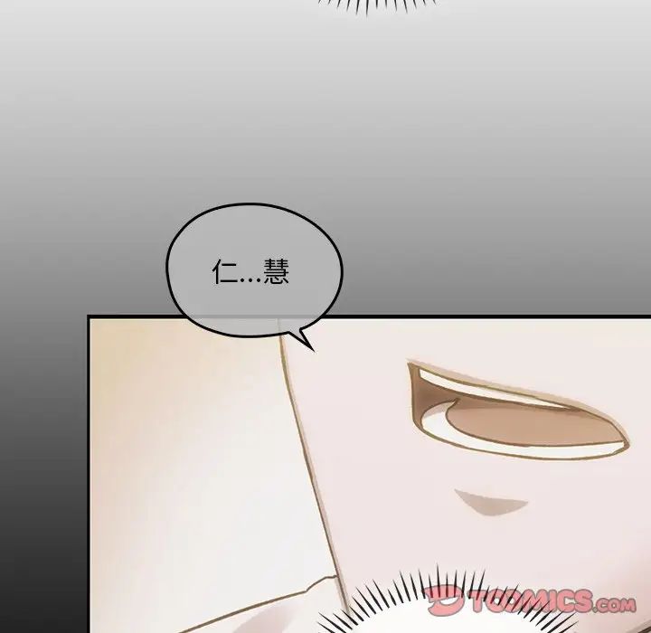 转世续缘第20话