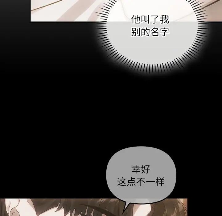 转世续缘第20话