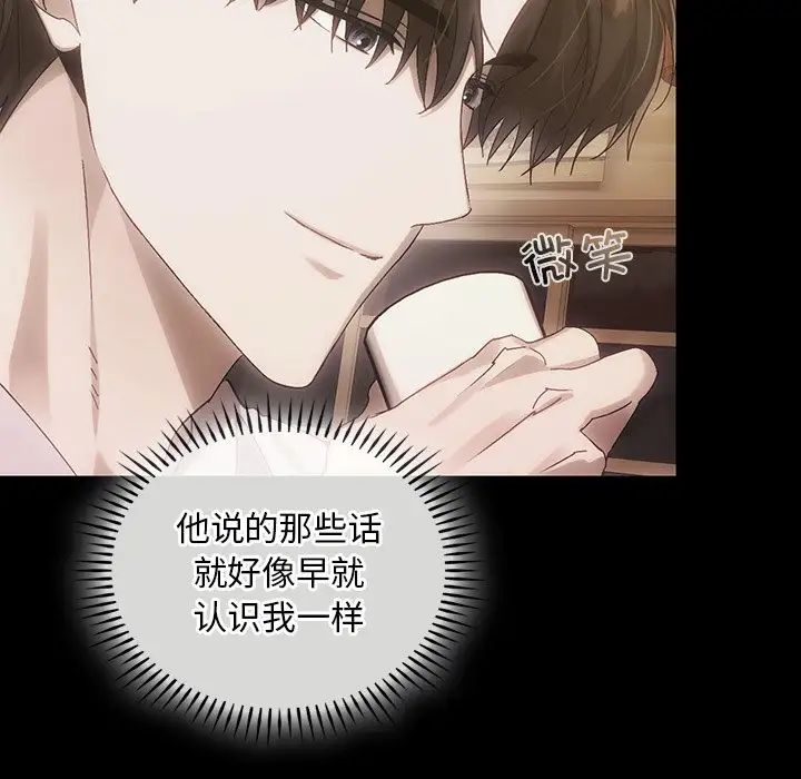 转世续缘第20话