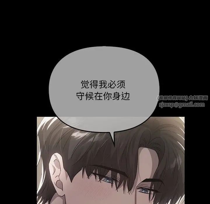 转世续缘第20话