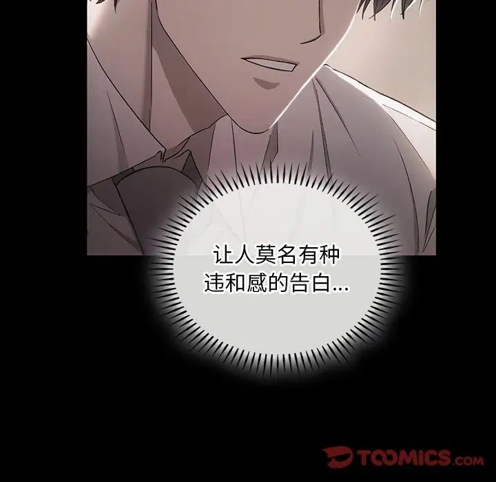 转世续缘第20话