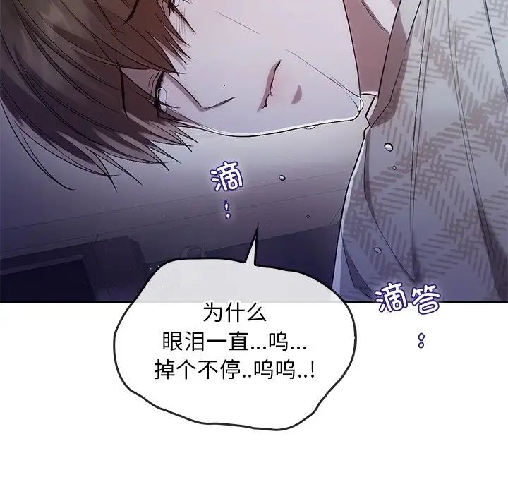 转世续缘第20话