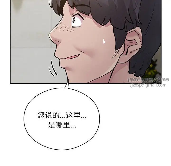 银行业务员的秘密第6话