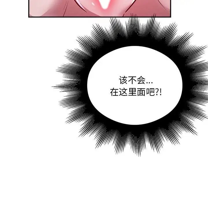 银行业务员的秘密第6话