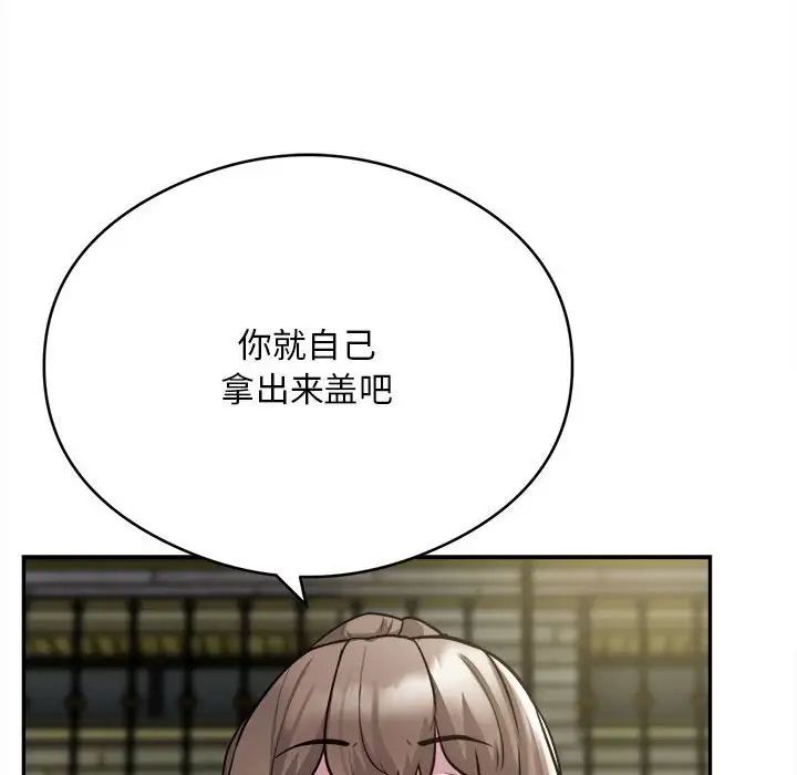 银行业务员的秘密第6话
