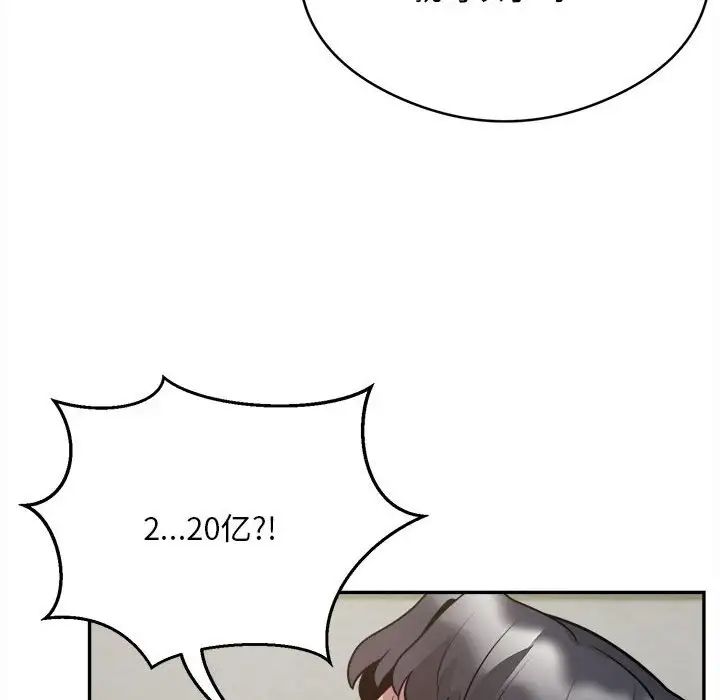 银行业务员的秘密第6话