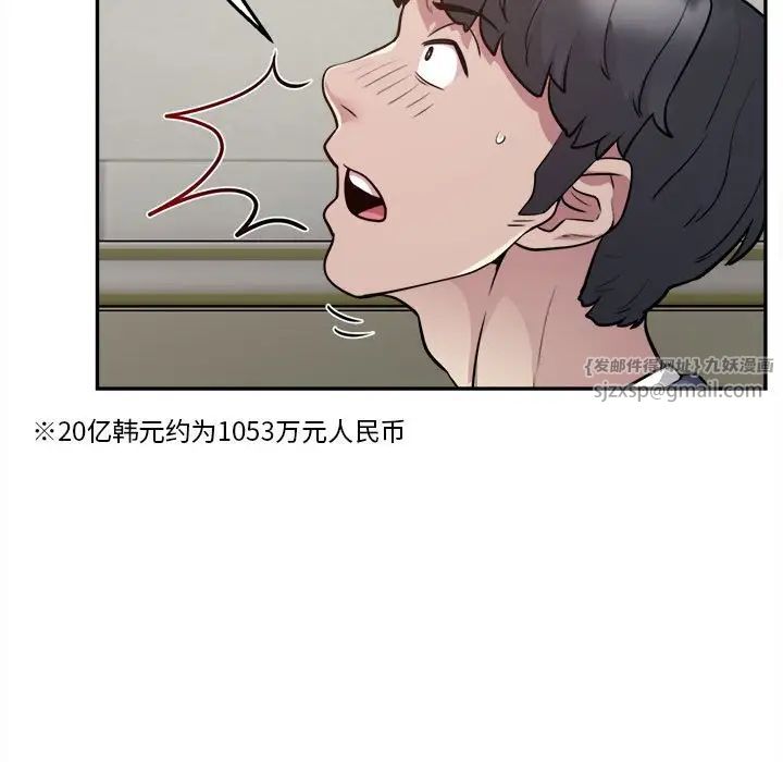 银行业务员的秘密第6话