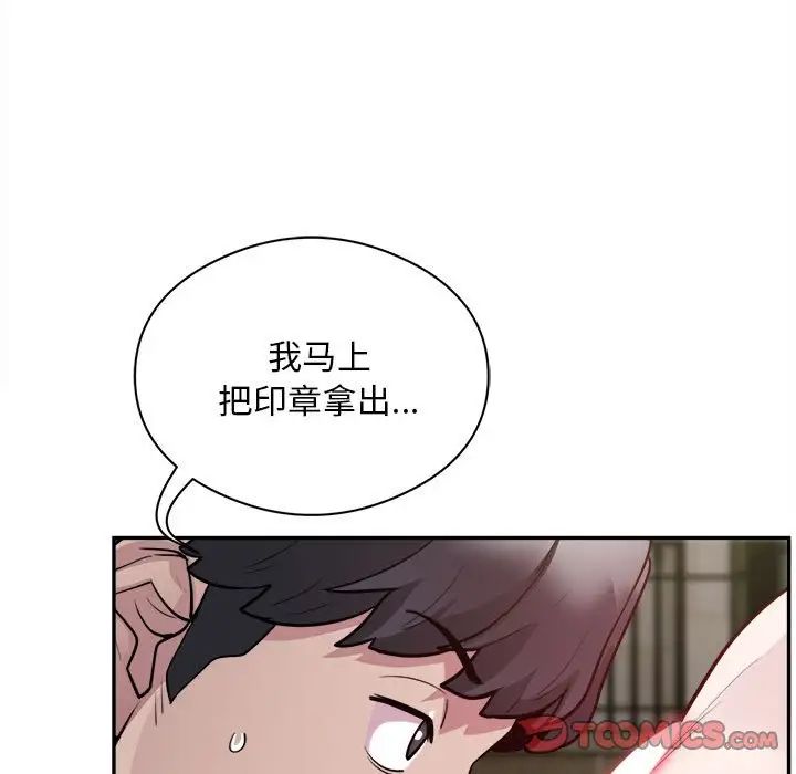 银行业务员的秘密第6话