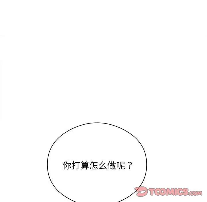 银行业务员的秘密第6话