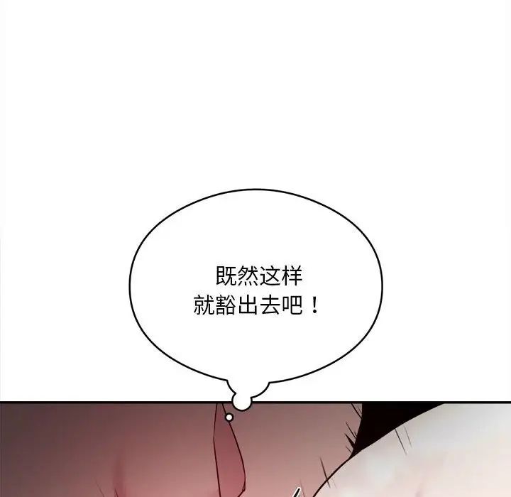 银行业务员的秘密第6话