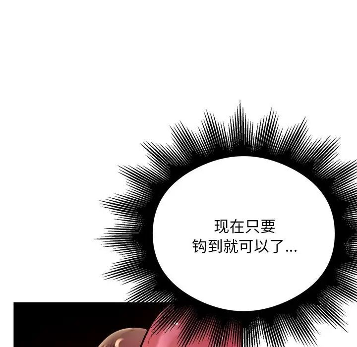 银行业务员的秘密第6话
