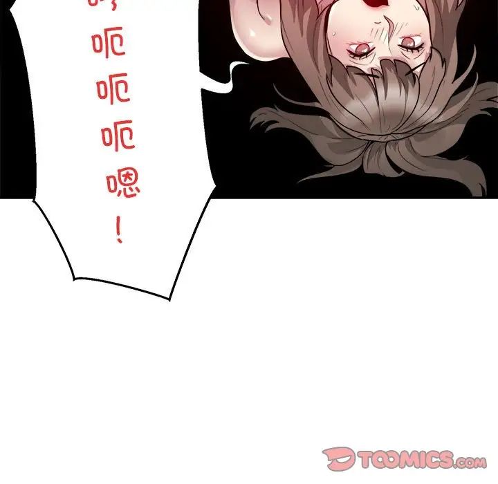 银行业务员的秘密第6话