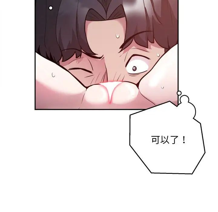 银行业务员的秘密第6话