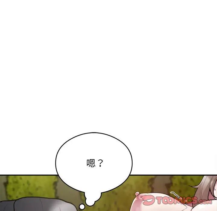 银行业务员的秘密第6话