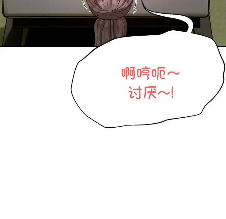 银行业务员的秘密第6话