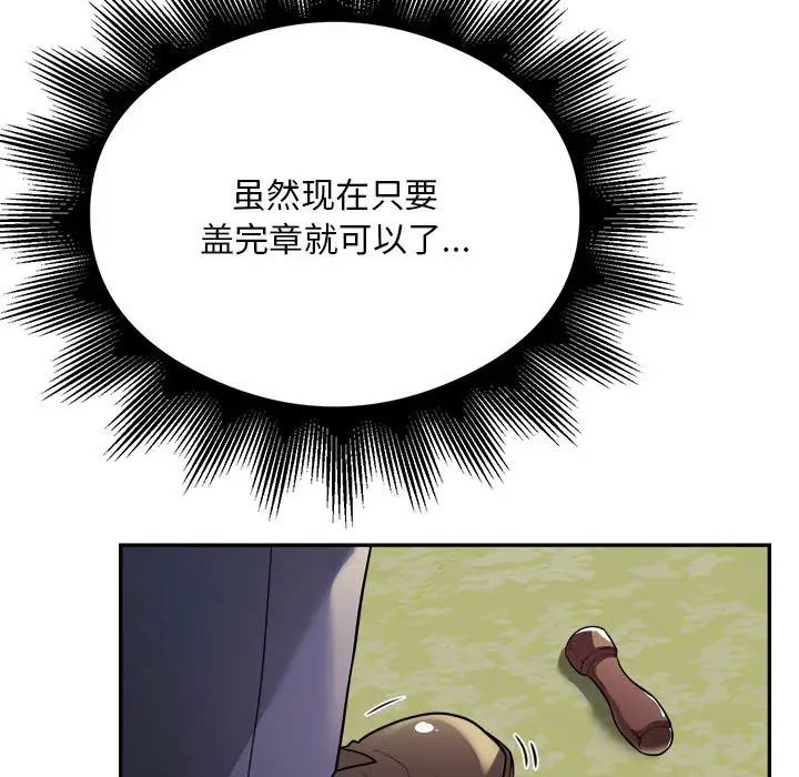 银行业务员的秘密第6话
