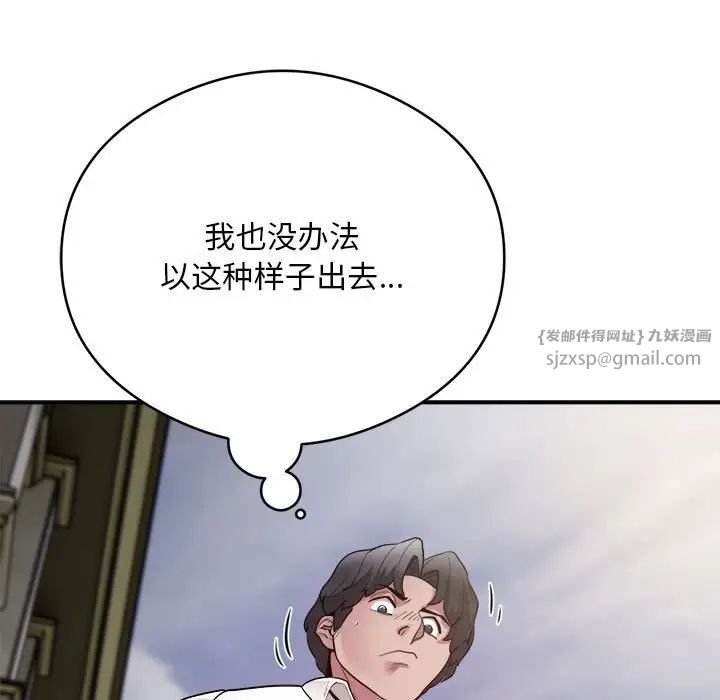 银行业务员的秘密第6话