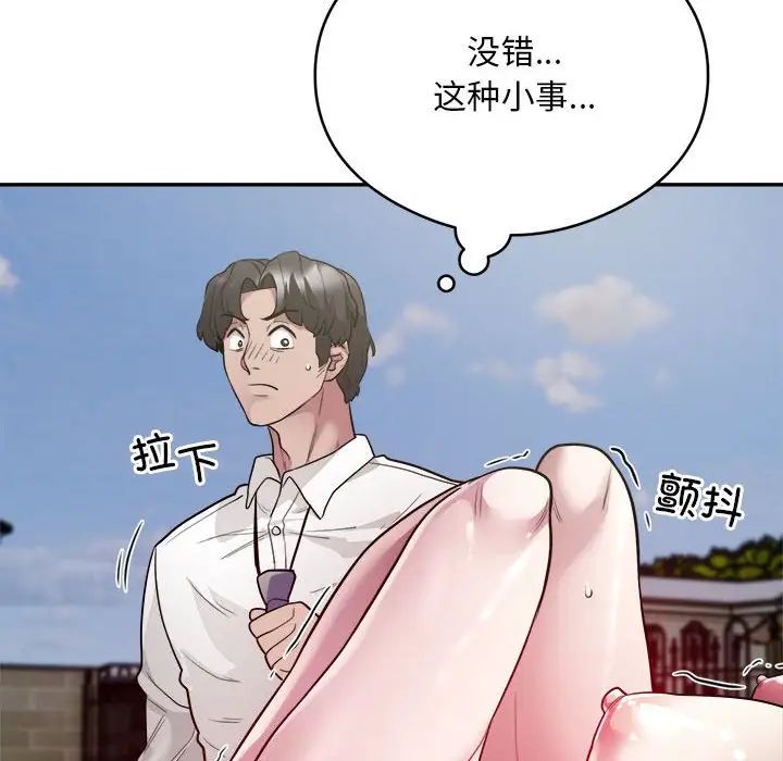 银行业务员的秘密第6话