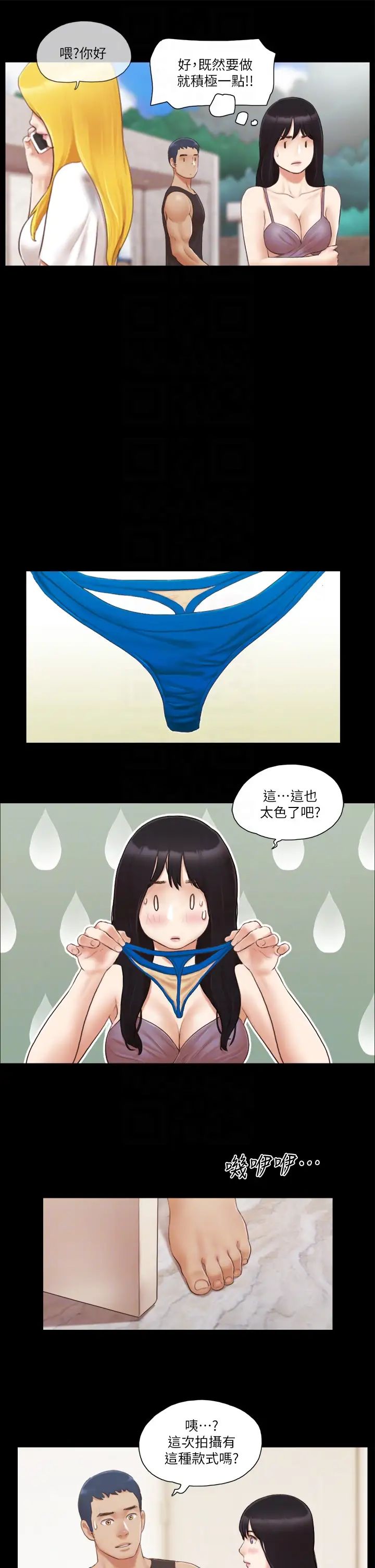 协议换爱(无码版)第21话-这样抱着我会忍不住…