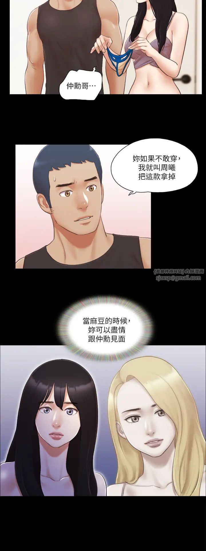 协议换爱(无码版)第21话-这样抱着我会忍不住…