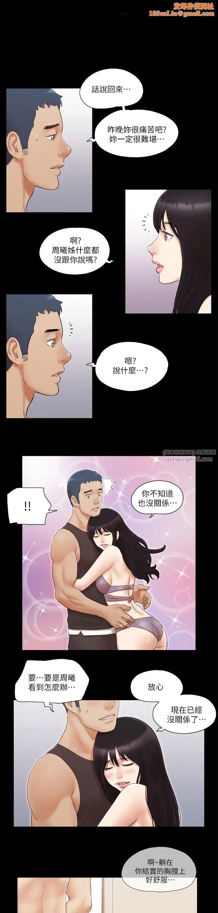 协议换爱(无码版)第22话-禁慾一整天的奖励