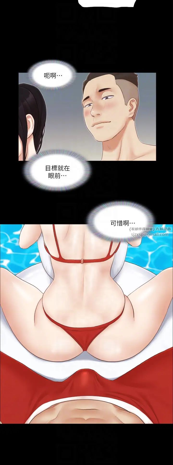 协议换爱(无码版)第22话-禁慾一整天的奖励