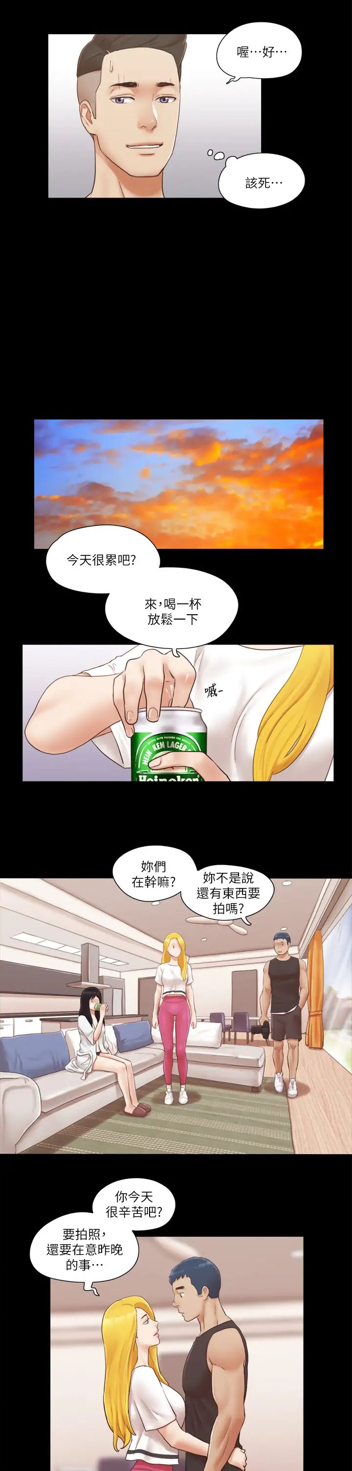 协议换爱(无码版)第22话-禁慾一整天的奖励