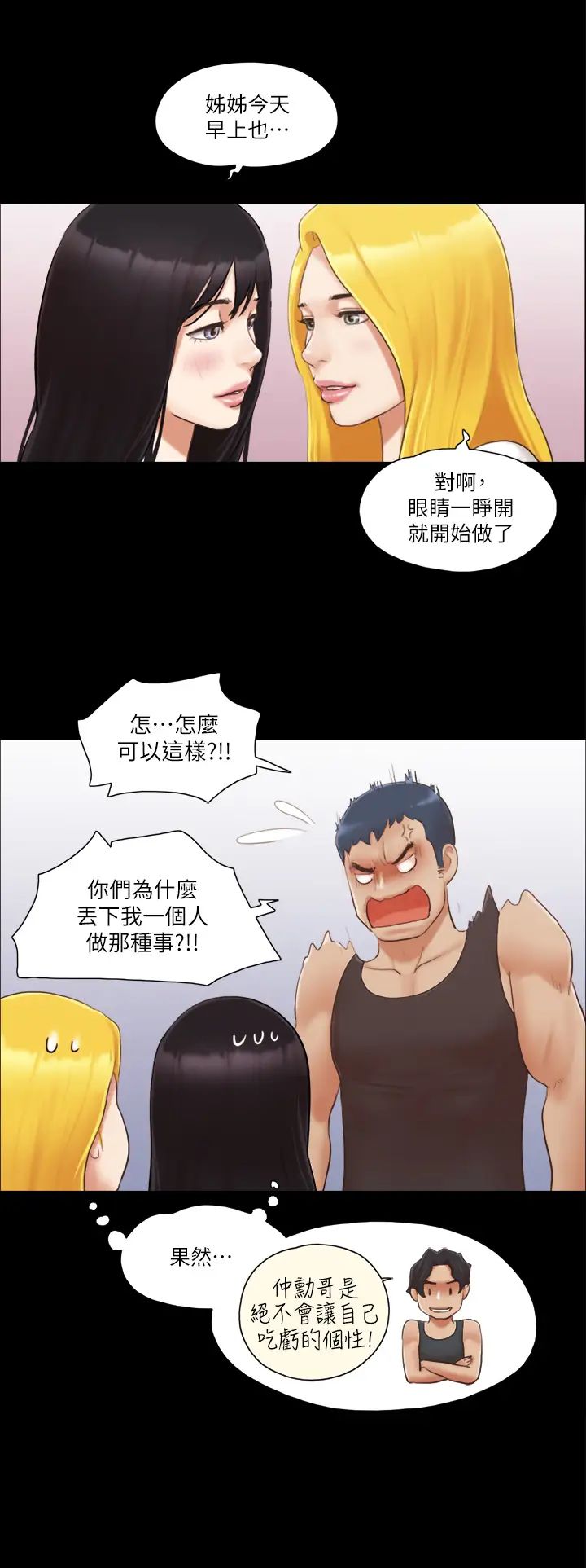 协议换爱(无码版)第22话-禁慾一整天的奖励